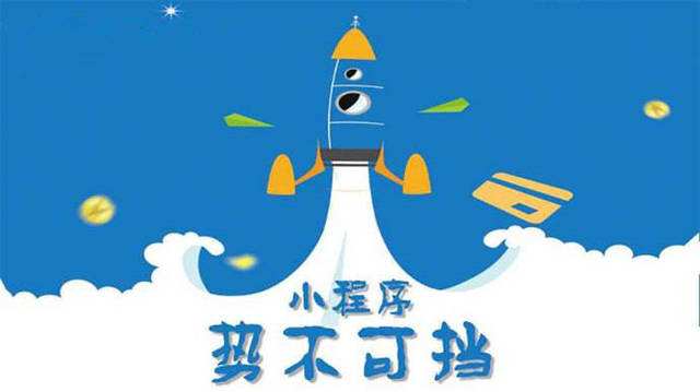 明水微信小程序开发如何助力传统零售商突破经营难题