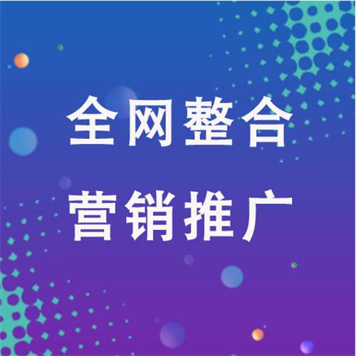 明水企业网络推广老是没有客户的原因是什么呢