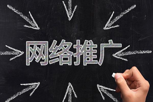 明水网络推广公司介绍几个企业软文推广的发布平台